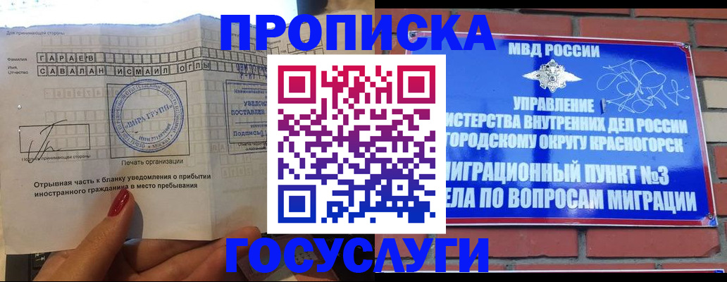 регистрация для дет. сада в Жуковке